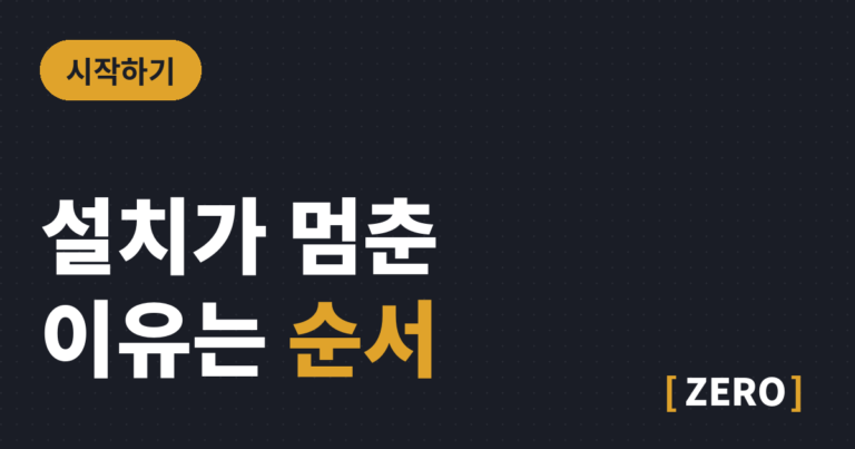 워드프레스 테마 설치, 처음이면 여기서 막힙니다